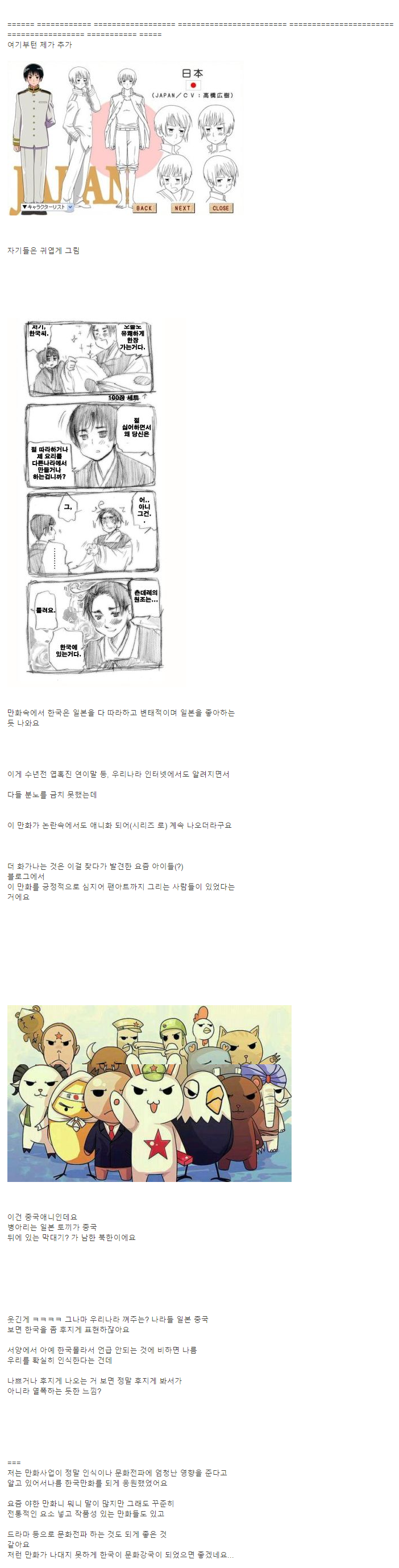 헬로키티 우익논란 종지부찍음.jpg(우익확정) | 인스티즈