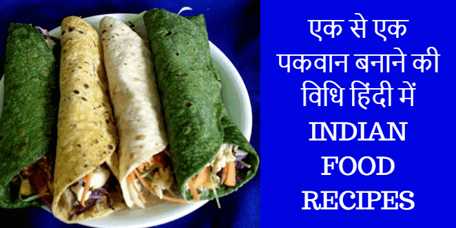 INDIAN FOOD RECIPES