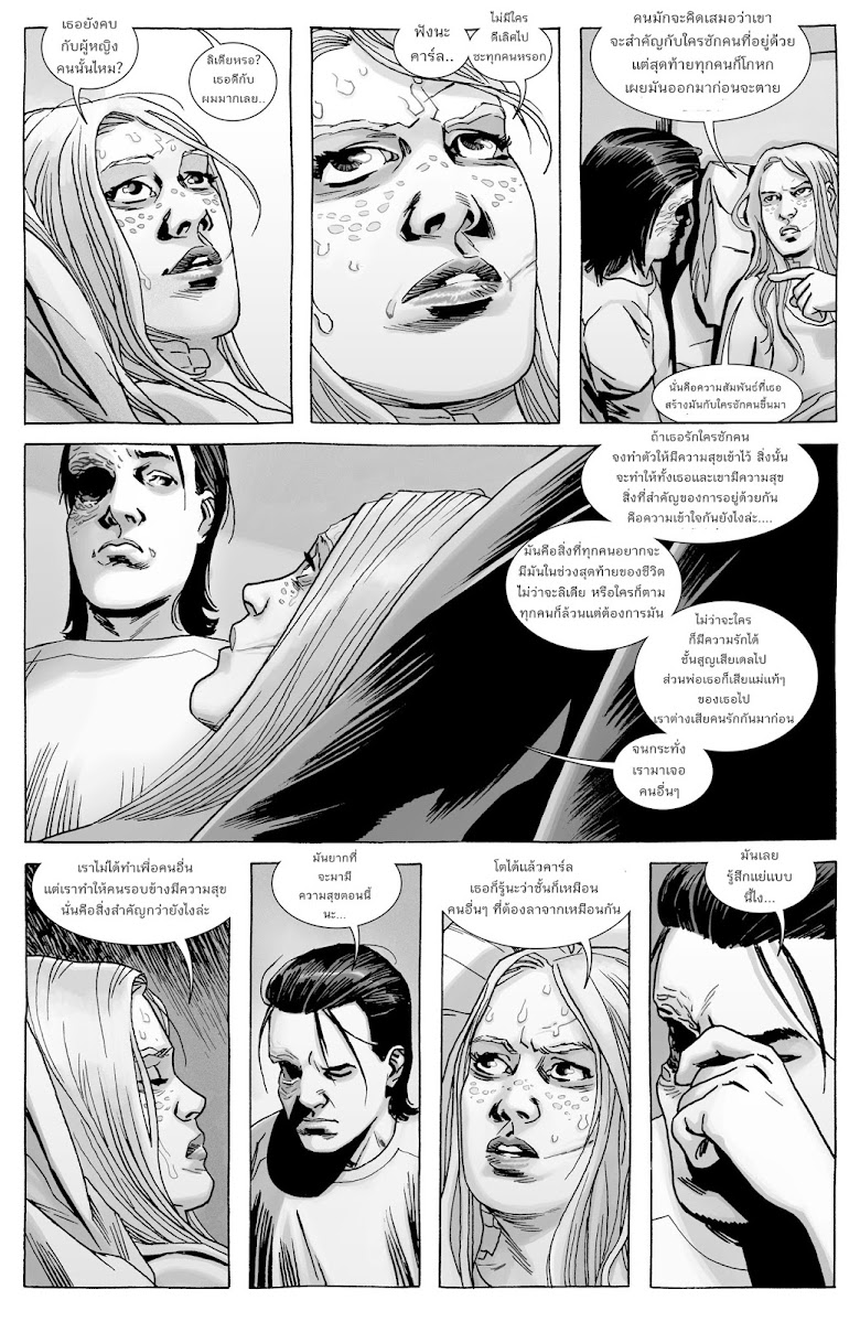The Walking Dead - หน้า 11