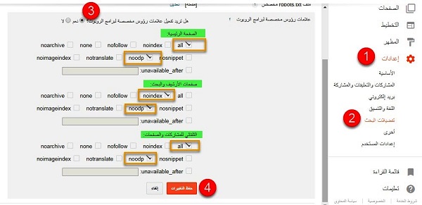 إذا نفذ الروبوت الأوامر الموجودة في الصورة سيأكل جميع الجواهر و يتوقف فوق النقطة البيضاء