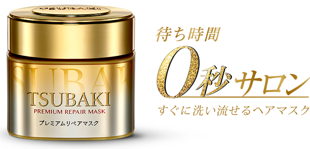 New Popular Japanese Deep Conditioning Hair Mask, Shiseido Tsubaki ...