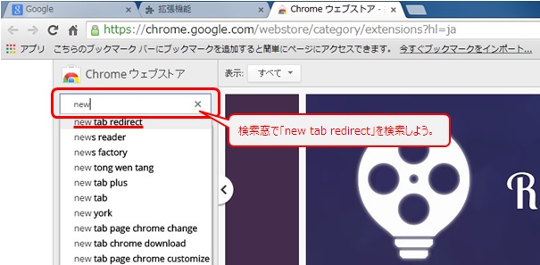 Chrome 新しいタブ画面のサムネイル一覧を消したい 非表示にしたい アクセスしたサイトが他人にわかってしまうだろうが My Network Knowledge