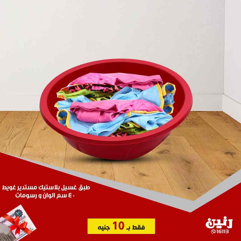 عروض رنين الاربعاء 30 يناير 2019 مهرجان ال 10 جنيه عروض رنين الاربعاء 30 يناير 2019 مهرجان ال 10 جنيه