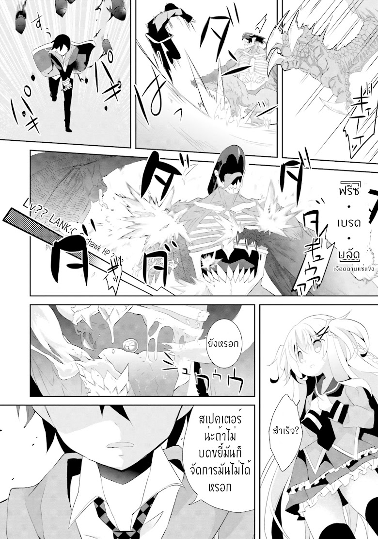 Aragami-sama no Inou Sekai - หน้า 41