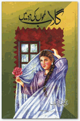 Gulab lamhon ki zad me novel by Farhana Naz Malik.