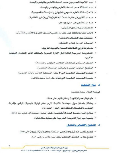 اضغط على الصورة لرؤيتها بالحجم الطبيعي