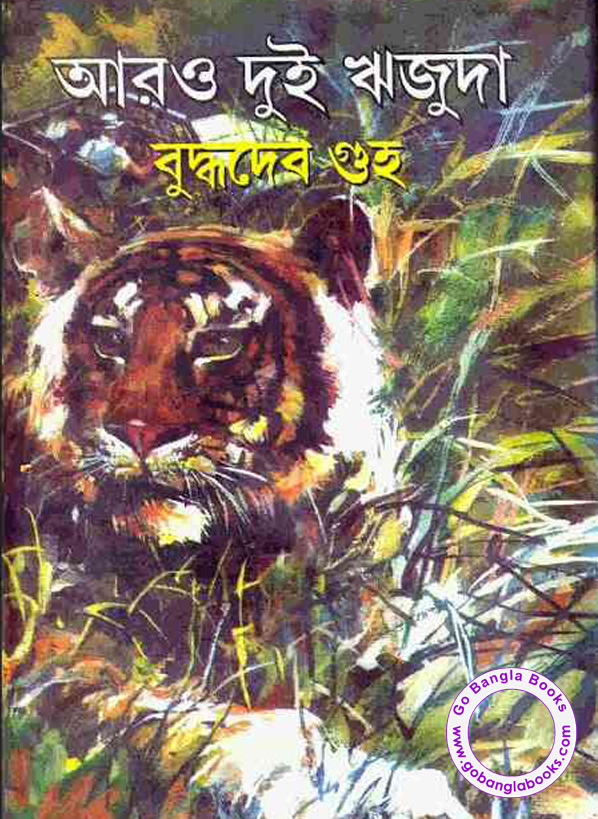 Bangla jokes pdf in english type