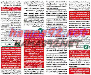 وظائف خالية من جريدة الوسيط دبى الامارات السبت 30-05-2015 %25D9%2588%25D8%25B3%25D9%258A%25D8%25B7%2B%25D8%25AF%25D8%25A8%25D9%2589%2B3