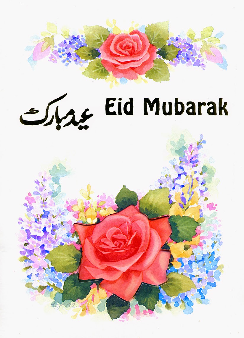 Арафа мубарак картинки. Eid Mubarak картинки. Eid Mubarak открытки. ИД мубарак поздравления. Eid Mubarak поздравления.