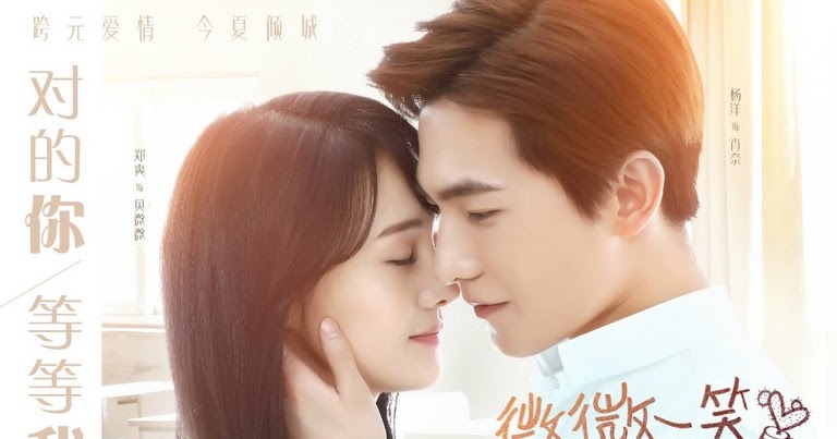 Wei Wei Yi Xiao Hen Qing Cheng Seoul In Love Now ~♥: Chinese Drama ♦ A Smile is Beautiful / Just One