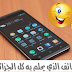 الهاتف الذي يحلم به كل الجزائريين |Condor Plume P8| حقا انه هاتف رائع ! الهاتف الذي يحلم به كل الجزائريين |Condor Plume P8| حقا انه هاتف رائع !