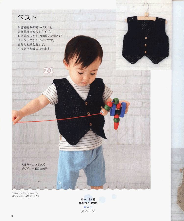 жилетка для игрушки крючком