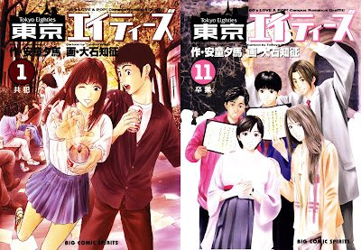 Download Free Raw Manga Tokyo Eighties 東京エイティーズ 11 Volume Complete At Rawcl