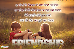 hindi quotes friendship shayari friends dosti inspirational wallpapers happy english tamil