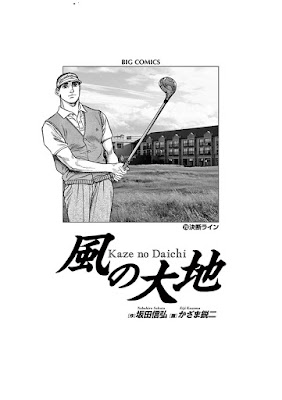 風の大地 風の大地 raw zip dl