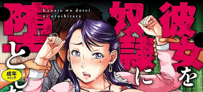 彼女を奴隷に堕としたら raw zip dl