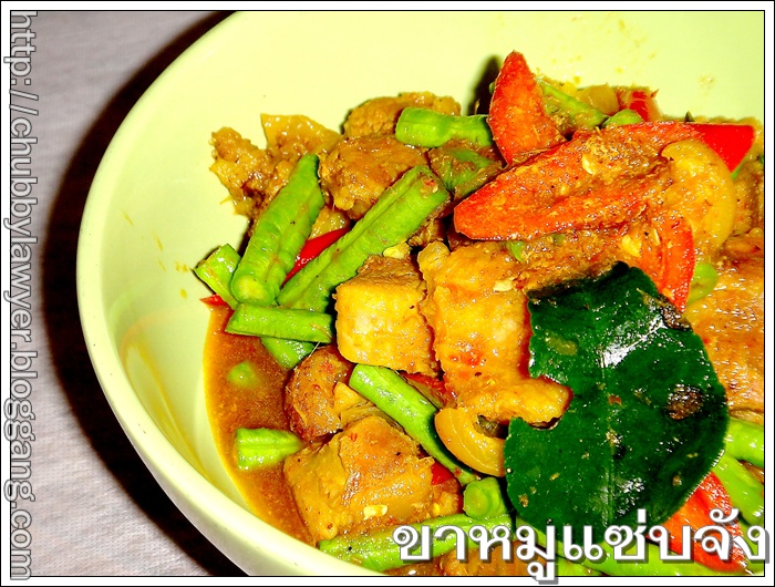 ครัวทนายอ้วน ขาหมูแซ่บจัง (Stir fried pork hock with southern curry paste)