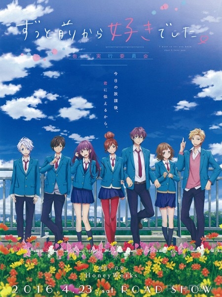 Em Đã Yêu Anh Từ Rất Lâu - I've Always Liked You ( Honeyworks ) (2016)