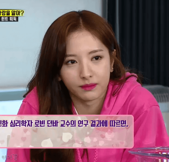 런닝맨에 출연한 우주소녀 보나