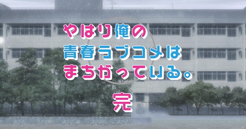 Yahari Ore no Seishun Love Come wa Machigatteiru Kan - Episode 5 - 10 Second Anime