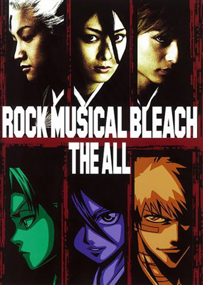 Bleach OST   Sakurakou    Originalidade e Amizade