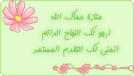 بطاقات تشجيعية للطالبات للمتفوقات تصاميم جاهزة للطباعة بوابة الإتجاه الشاملة