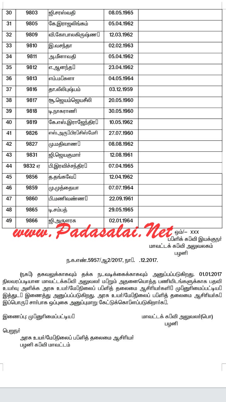 New DEO Promotion Panel No.1 Educational site