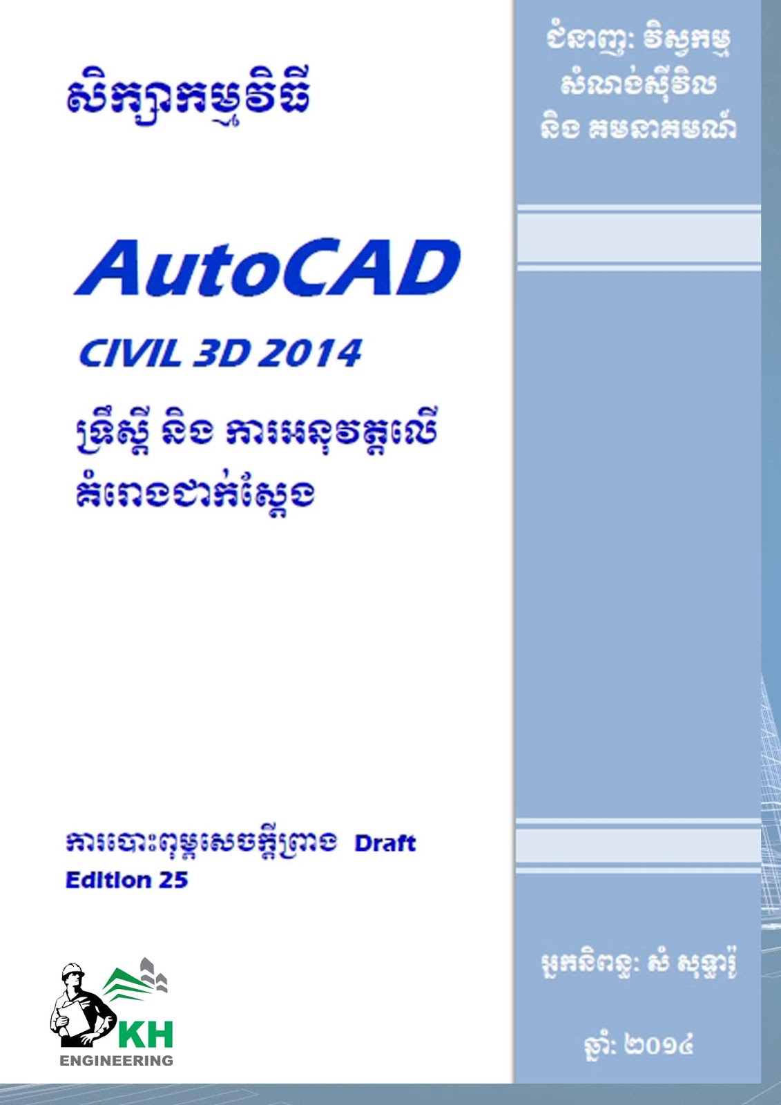 Autocad Map 3d Ebook