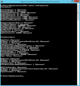 Настройка NTP в Windows