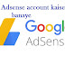 Google Adsense account kaise banaye