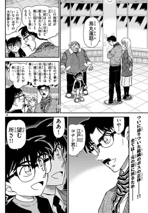 Spoiler Detective Conan 1008