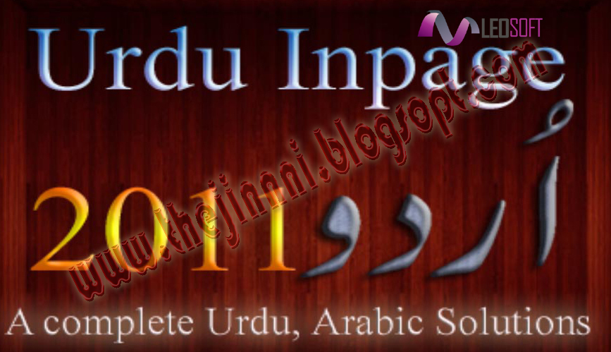 Urdu Inpage 2011 Full Version Free Download | World Best Site For Free ...