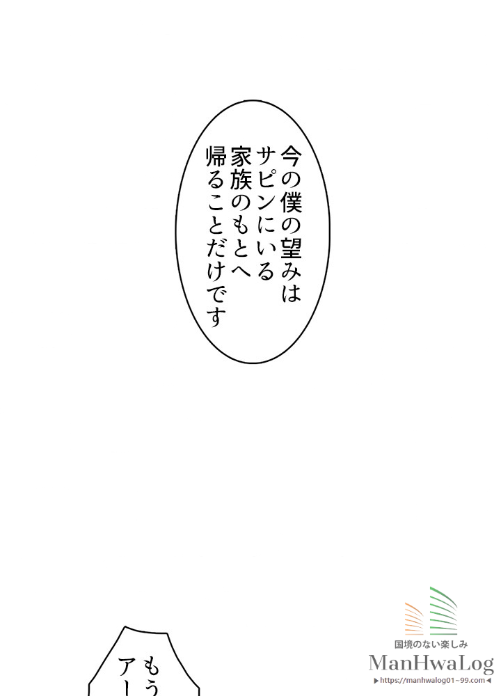 最強の王様、二度目の人生は何をする？ 第21話 - 2
