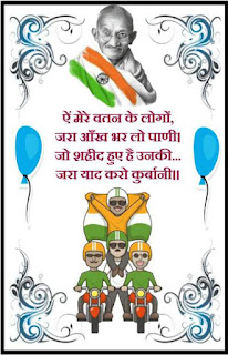 Happy-Independence-Day-wishes-message-images-in-Hindi-Language
