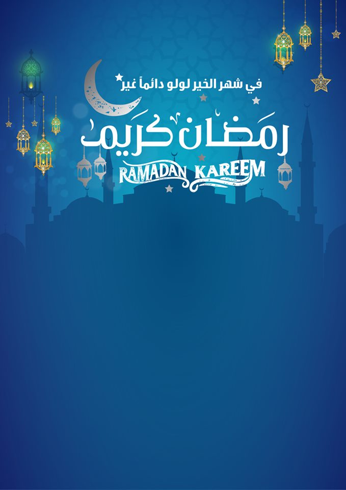 عروض لولو الرياض اليوم من 1 مايو حتى 7 مايو 2019 رمضان كريم