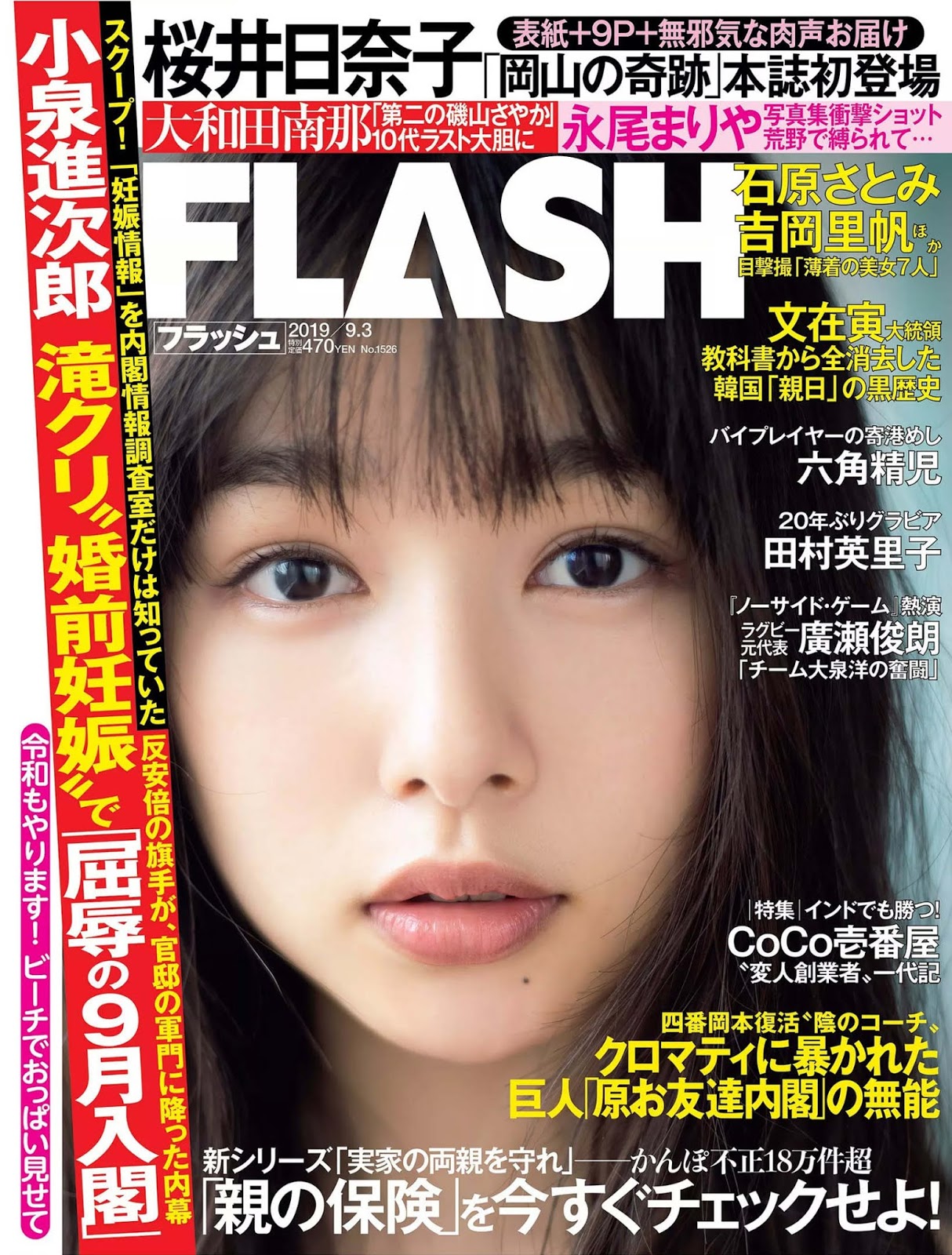 Hinako Sakurai 桜井日奈子, FLASH 2019.09.03 (フラッシュ 2019年9月3日号)