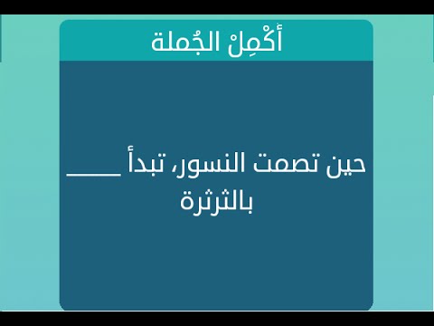حين تصمت النسور حين تصمت النسور