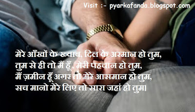 Romantic Shayari In Hindi