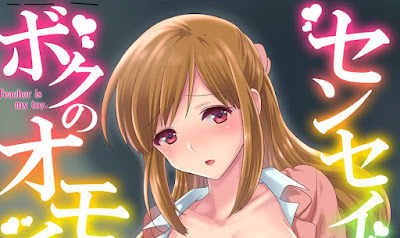 センセイはボクのオモチャ センセイはボクのオモチャ rar free download updated daily