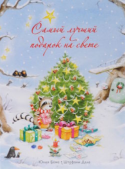 Купить В Спб Новогоднюю Книгу Кроличьих Историй