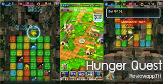 รีวิว Hunger Quest , Review game hunger Quest,รีวิวเกมส์ Hunger Quest 