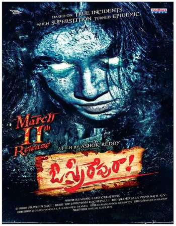 Poster Of O O Sthree Repu Raa 2016 Hindi Dual Audio 180MB HEVC Mobile Free Download Watch Online world4ufree.org Poster Of O Sthree Repu Raa 2016 Hindi Dual Audio 180MB HEVC Mobile Free Download Watch Online world4ufree.org