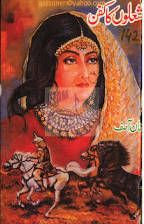 Sholon Ka Kafan Novel by Khan Asif Free Download in Pdf