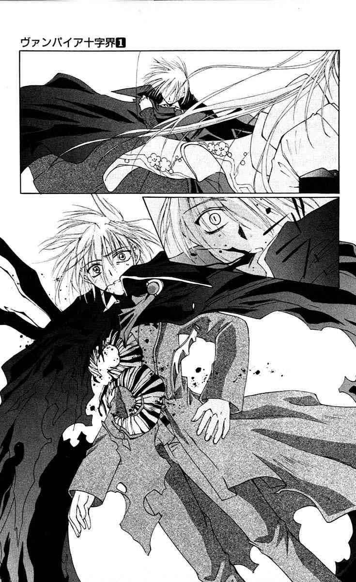 Record Of Fallen Vampire Record Of Fallen Vampire Chapter 3 Mangahasu Record Of Fallen Vampire Record Of Fallen Vampire Chapter 3 Mangahasu