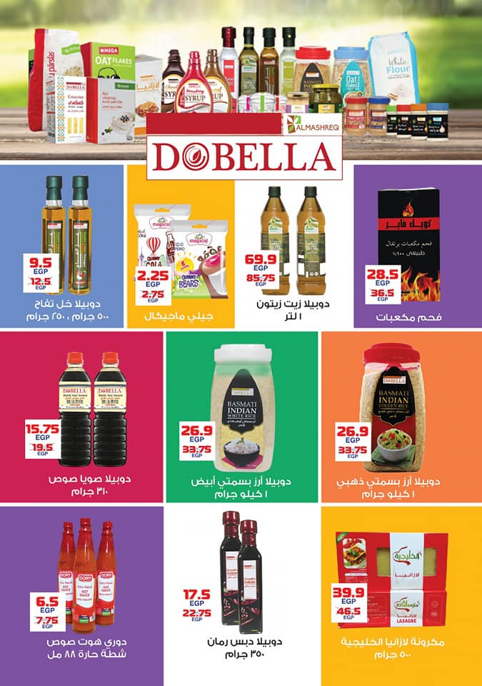 عروض هايبر المنصورة شبرا مصر من 9 اغسطس حتى 31 اغسطس 2018 عيد اضحى عروض هايبر المنصورة شبرا مصر من 9 اغسطس حتى 31 اغسطس 2018 عيد اضحى