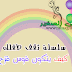 كيف يتكون قوس قزح كيف يتكون قوس قزح