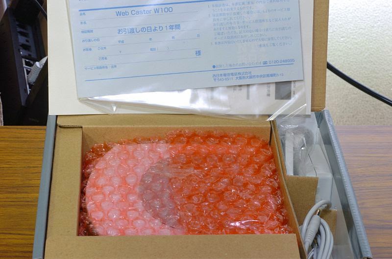 Kreatives Bild zu 電算機孝行: NTT Web Caster W100 無線LANルータを入手 電算機孝行: NTT Web Caster W100 無線LANルータを入手