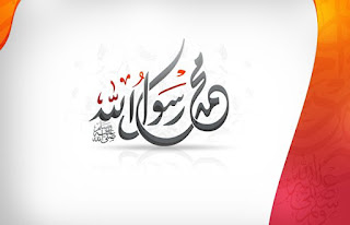 muhammad shallallahu alahi wasallam muhammad shallallahu alahi wasallam