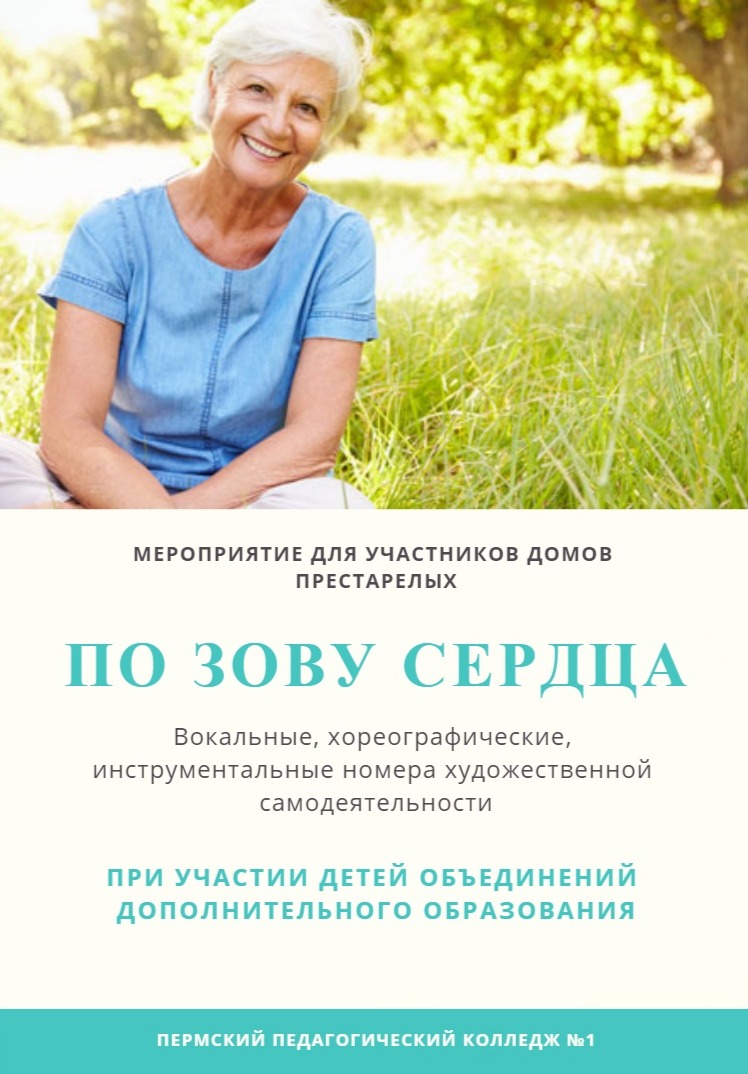 Проект "Активное долголетие"