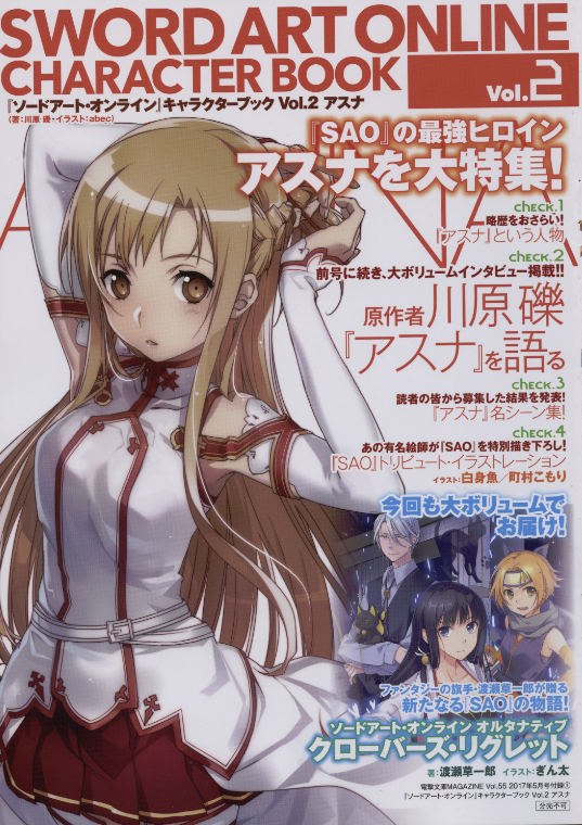 Sword Art Online Progressive vol 2 comic manga anime Asuna Japanese Book